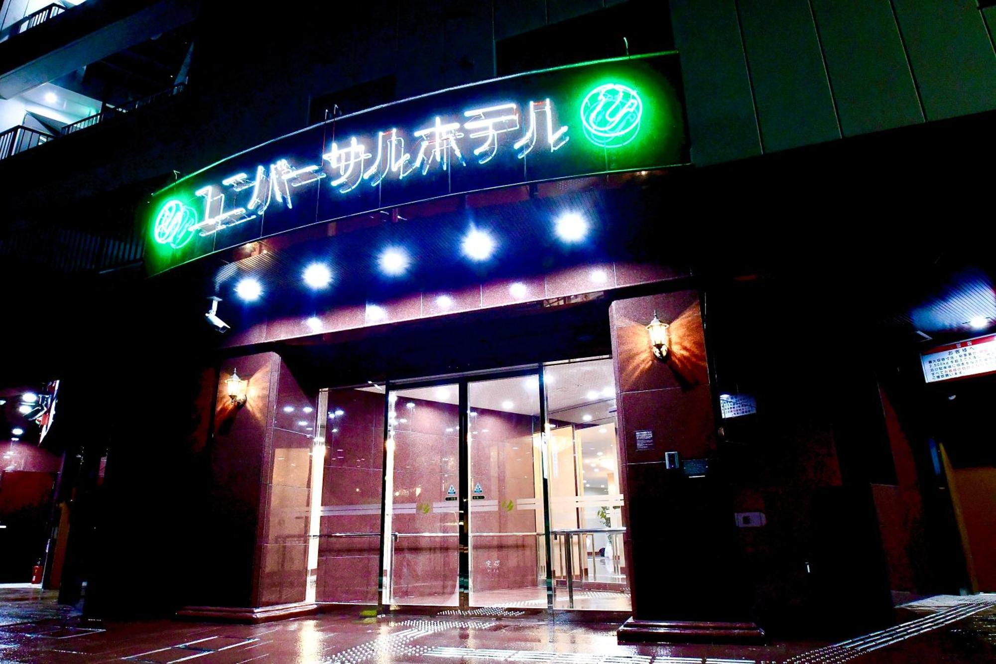 Himeji Ekimae Universal Hotel Minamiguchi Eksteriør billede