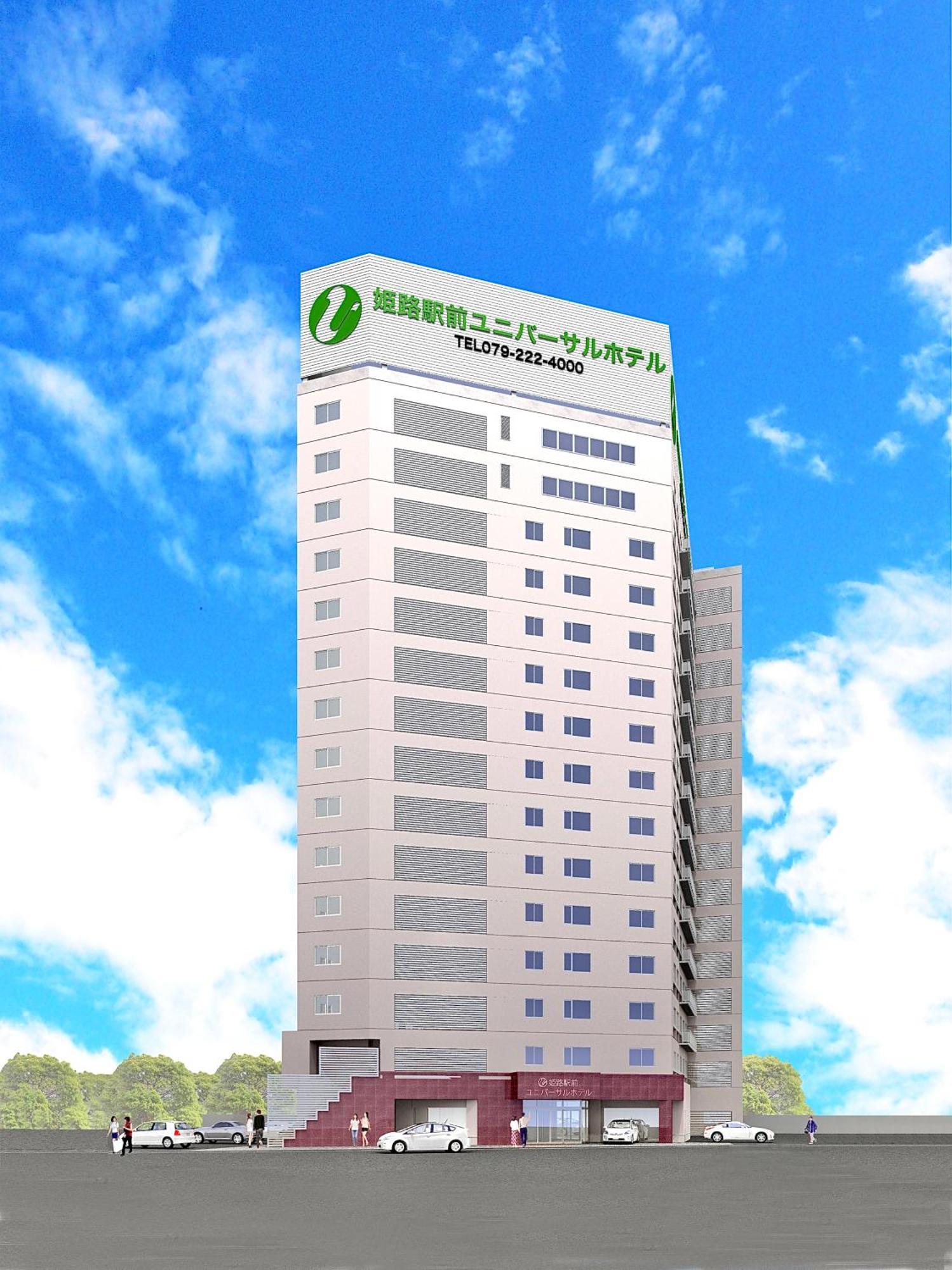 Himeji Ekimae Universal Hotel Minamiguchi Eksteriør billede