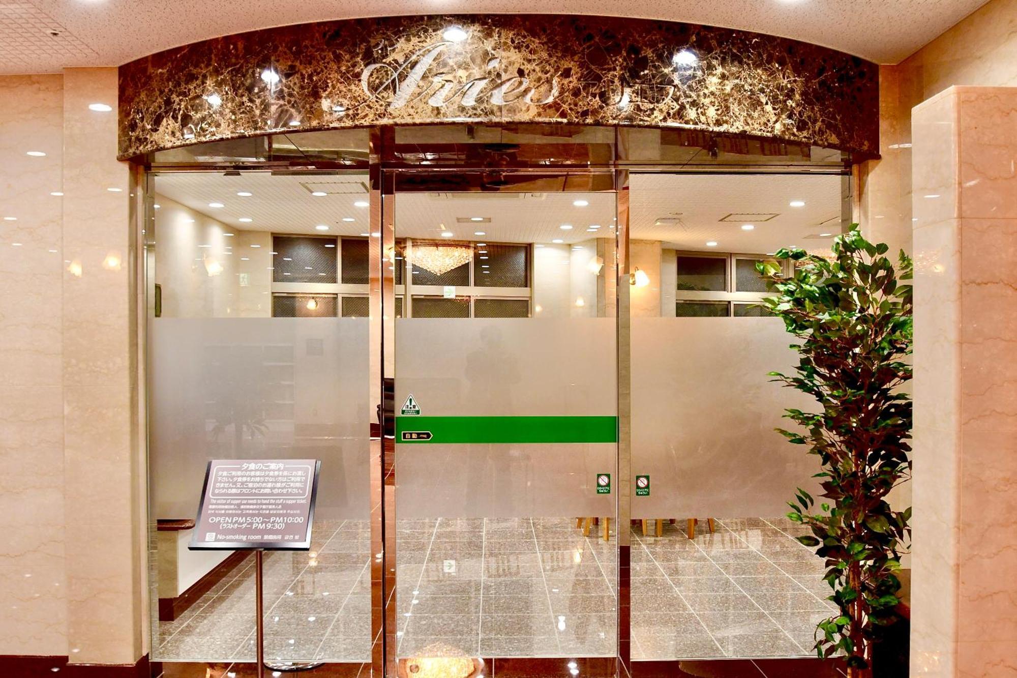 Himeji Ekimae Universal Hotel Minamiguchi Eksteriør billede